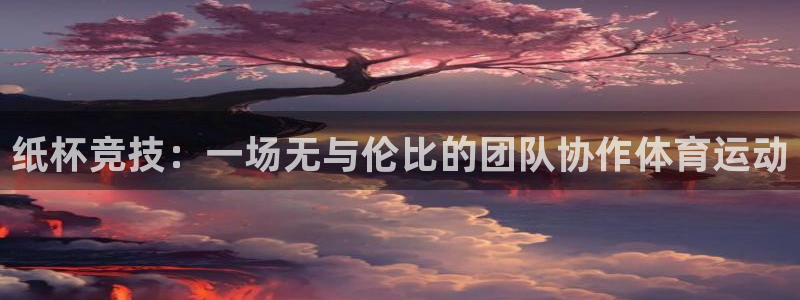 oety欧亿